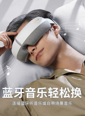 skg E3眼部按摩器热敷护眼仪按摩仪眼保仪睡眠眼罩气囊按摩润眼仪