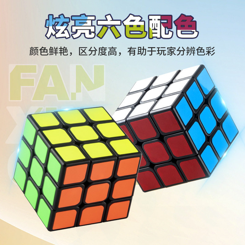 泛新三阶魔方指尖陀螺积木四阶变幻金刚计时器等益智玩具