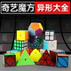 奇艺二三四五阶魔方金字塔镜面枫叶异型顺滑儿童益智玩具魔方全套
