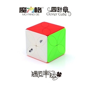 奇艺四叶草魔方异形比赛魔方叶子枫叶幸运草益智玩具魔方高手专业