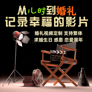 婚礼开场视频成长MV快闪生日感恩父母婚纱照暖场电子相册4K定制作