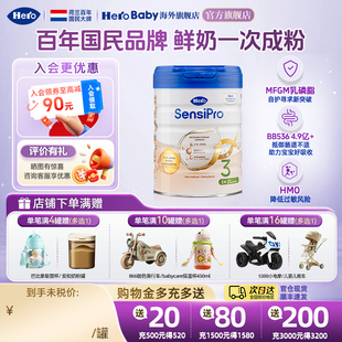 进口宝宝牛奶粉3段700g1岁 HeroBaby白金pro版 婴幼儿配方荷兰原装