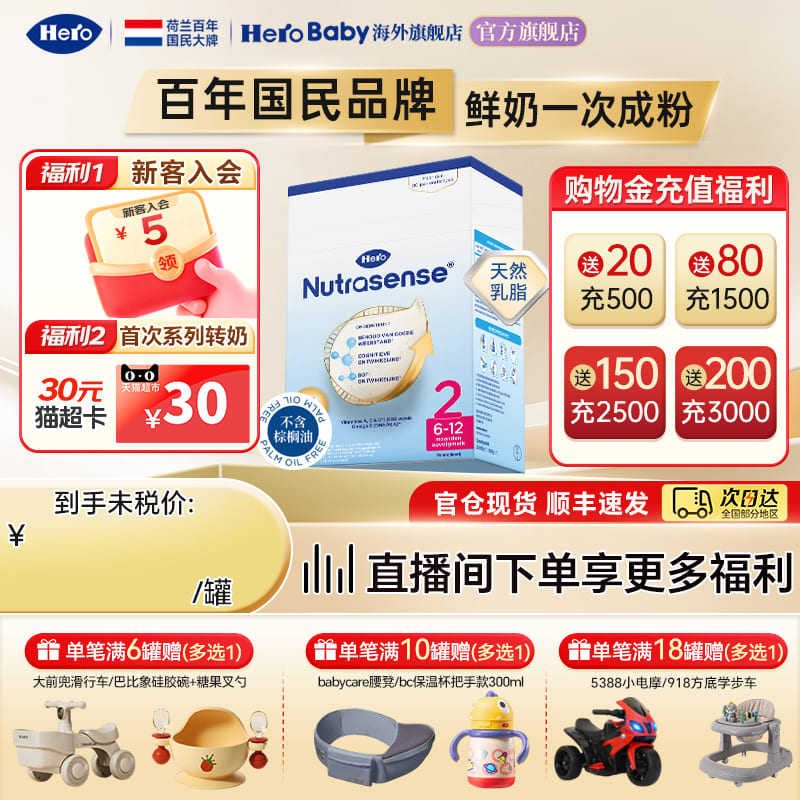 HeroBaby荷兰经典版纸盒原装进口DHA配方婴幼新生儿奶粉2段700g