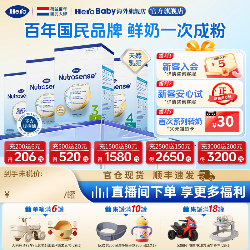 HeroBaby荷兰经典纸盒原装进口DHA婴儿配方新生儿牛奶粉1段700g