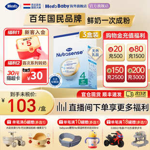 herobaby荷兰经典版纸盒原装进口DHA婴幼儿4段儿童奶粉2岁+*3盒