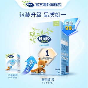 HeroBaby原装进口升级DHA婴儿配方奶粉1段700g
