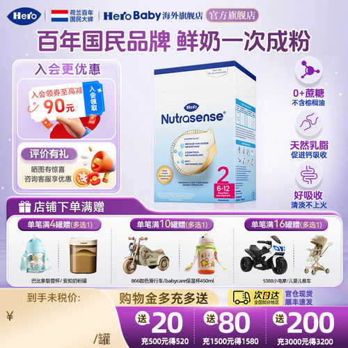 效期新鲜正品保障