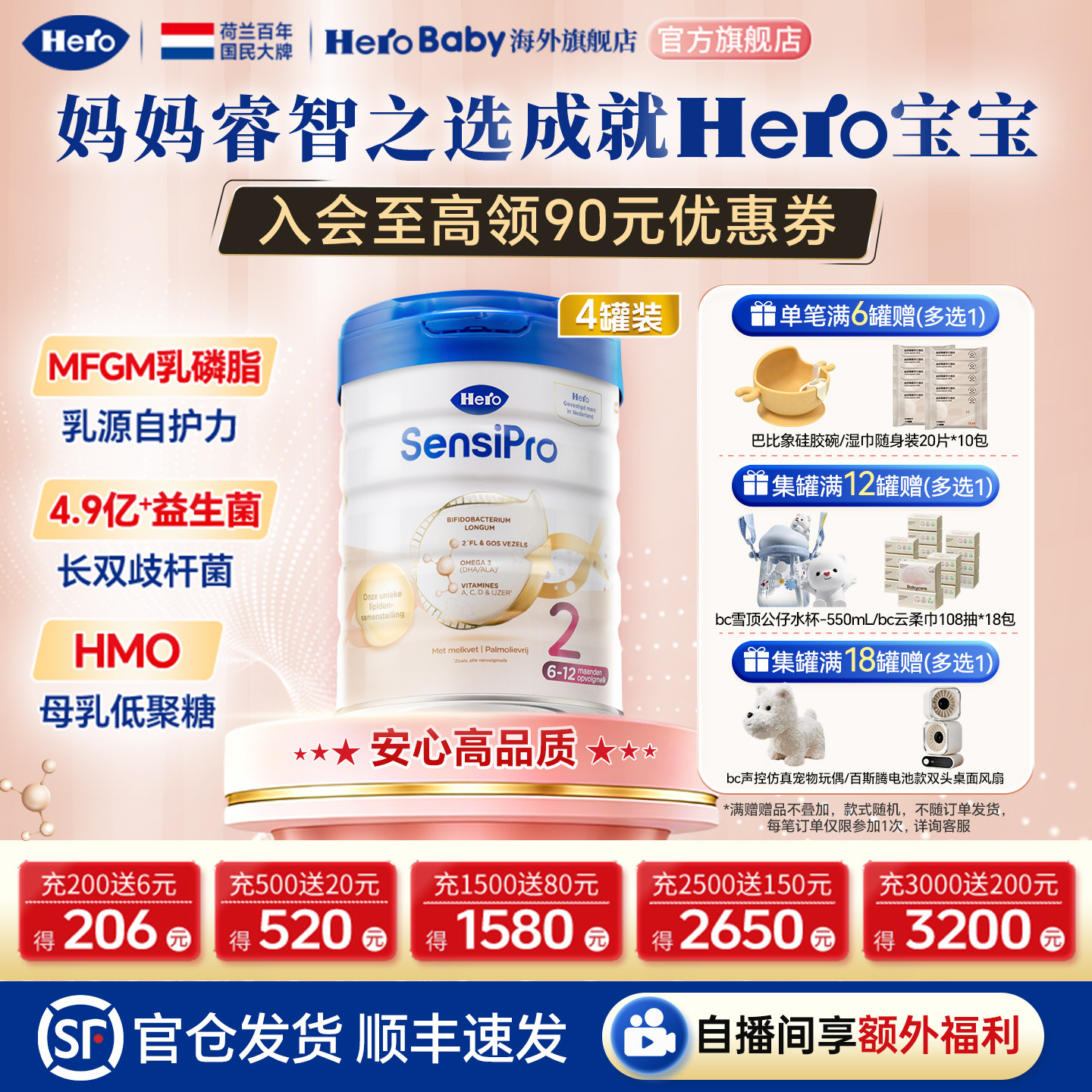 HeroBaby荷兰白金pro版新生婴幼儿二段配方进口牛奶粉2段700g*4罐