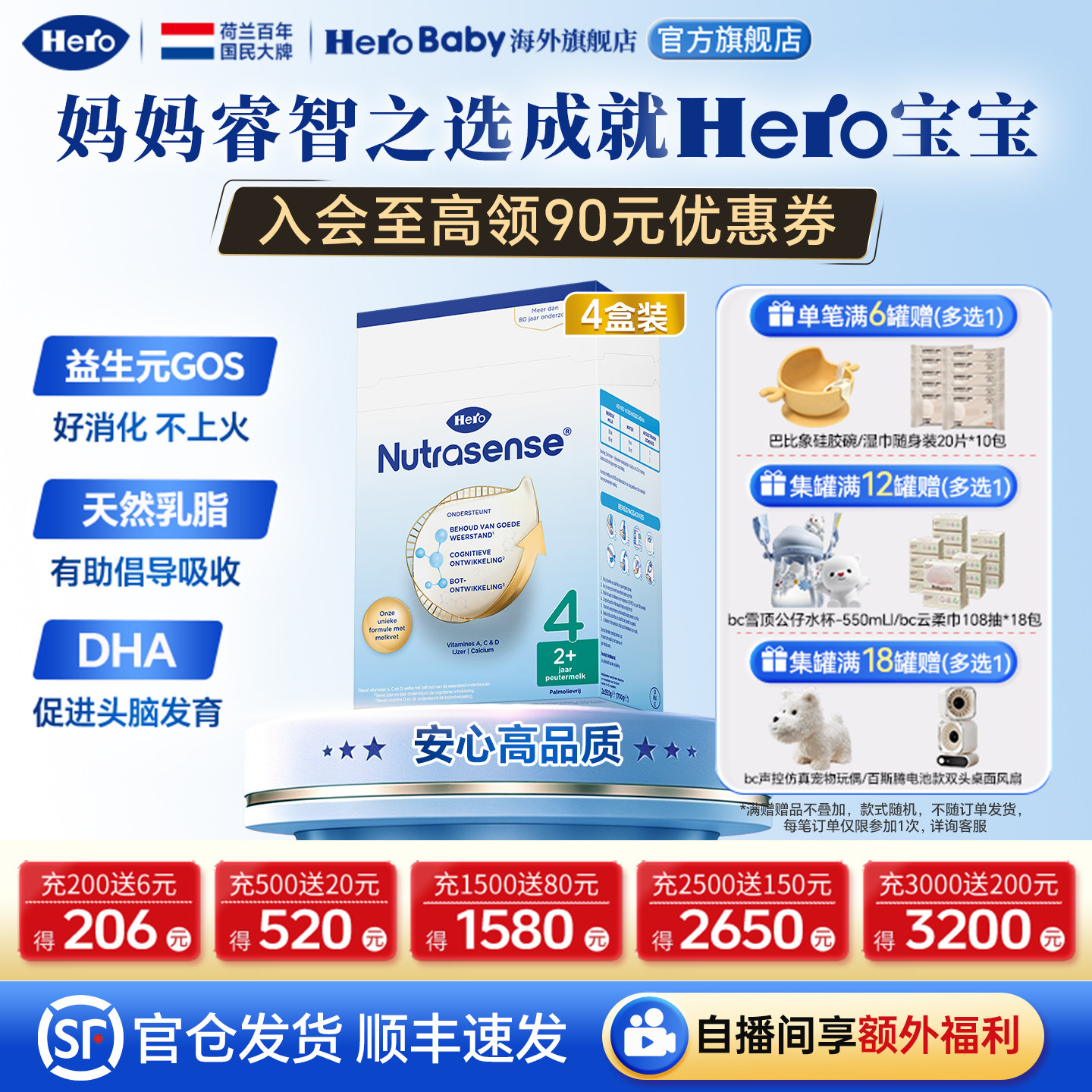 HeroBaby荷兰经典版纸盒进口DHA配方婴幼儿成长牛奶粉4段700g*4盒