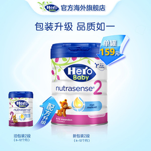 HeroBaby白金版升级DHA乳脂球膜婴幼儿配方牛奶粉2段800g原装进口