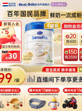 荷兰HeroBaby白金pro版婴幼儿配方 进口牛奶粉3段700g1岁以上*4罐