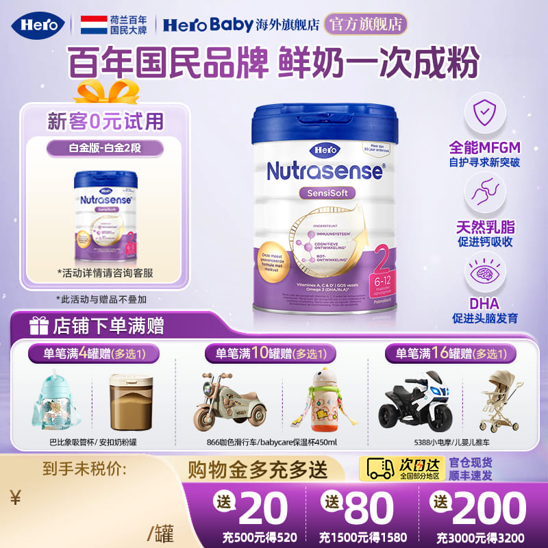 HeroBaby׽츳DHAӤ׶䷽ţ̷2800g6-12 140.82Ԫ