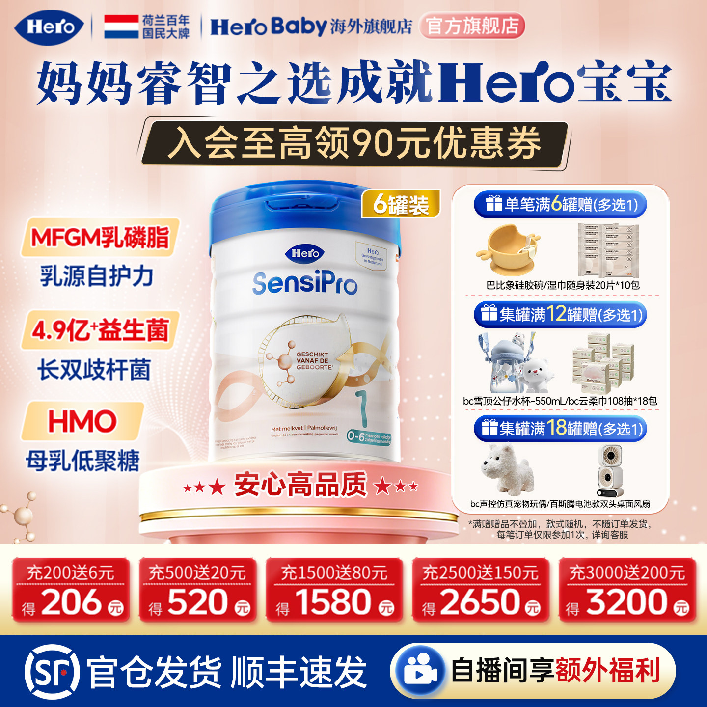 HeroBaby荷兰白金pro版婴幼儿配方进口新生儿牛奶粉1段700g*6罐