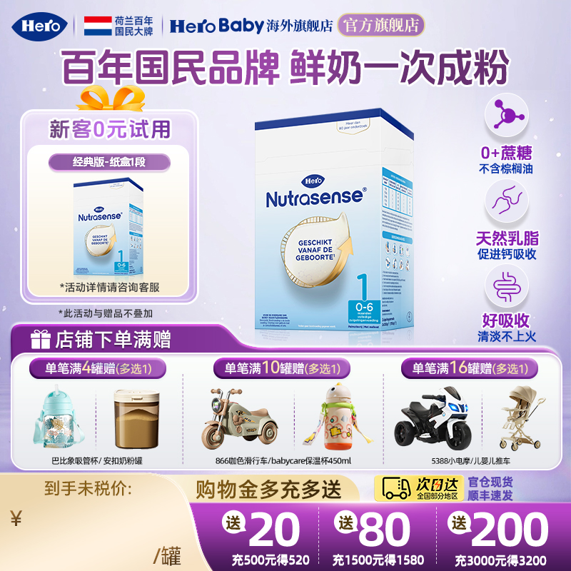 HeroBaby天赋力经典纸盒原装进口DHA婴儿配方新生儿牛奶粉1段700g
