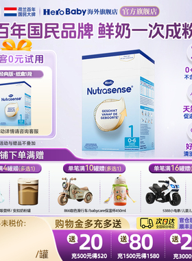 HeroBaby荷兰经典纸盒原装进口DHA婴儿配方新生儿牛奶粉1段700g