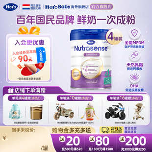 配方牛奶粉4段700g 进口DHA婴幼儿2岁 4罐 原装 HeroBaby荷兰白金版
