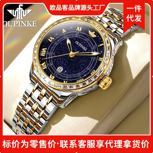 欧品客品牌手表时尚镶钻女士手表夜光防水全自动机械表小清新女表