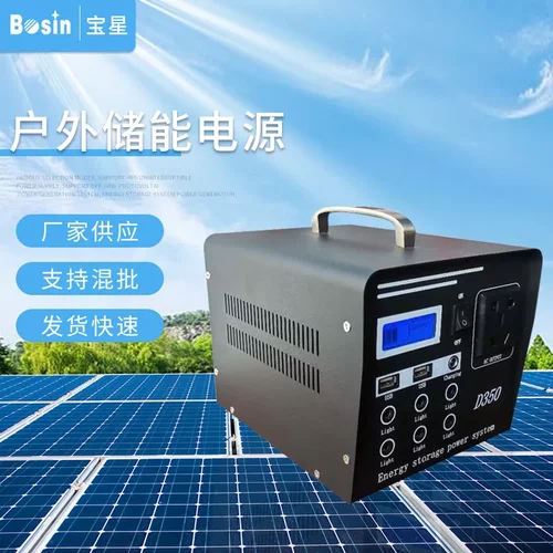 户外便携式储能移动电源D350家用应急野外直播摆地摊电源300WH