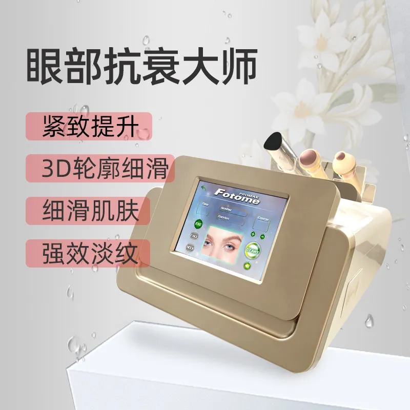 新款眼部抗衰大师面部提提拉紧致淡化细纹导入美容仪器胶原炮优仙