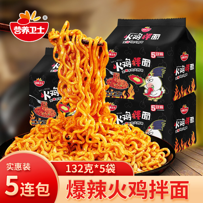 火鸡面超辣拌面山东袋装