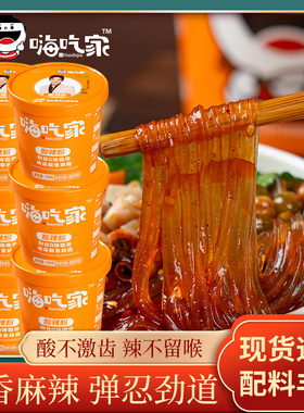 嗨吃家清真酸辣粉桶装128g红薯粉丝免煮冲泡即食充饥解馋宿舍夜宵