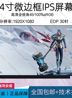 适用惠普14S-DP0003AU14S-dp0000 I13514-CE1006TX笔记本显示屏幕