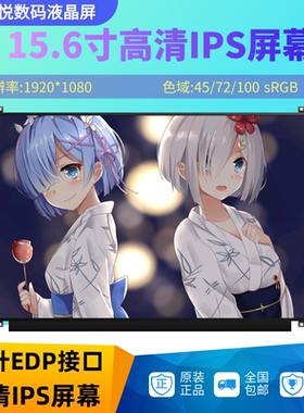 NV156FHM-N42 NV156FHM-N41 NV156FHM-N43笔记本高清显示屏幕