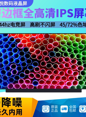 NV156FHM-N4K N4G  B156HAN10.0 LP156WFG SPB1 F2电竞屏幕144Hz