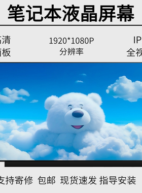 联想小新AIR14 2020 NV140FHM-N66 B140HAN06.8 N140HCG-EQ1 屏幕