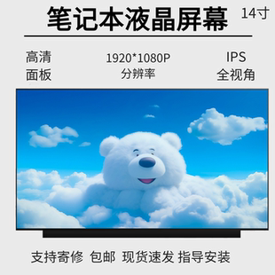 5498 5481 5494 Vostro 5490电脑液晶显示屏幕 5493 戴尔灵越14