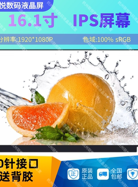 N161HCA-EA3 EA2 TV161FHM-NH0 NV161FHM-N61 N62 N41笔记本屏幕