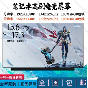 NZ1 NE156QHM NY2 NV156FHM NE173QHM NX2 NY4 NY1屏幕 NX4