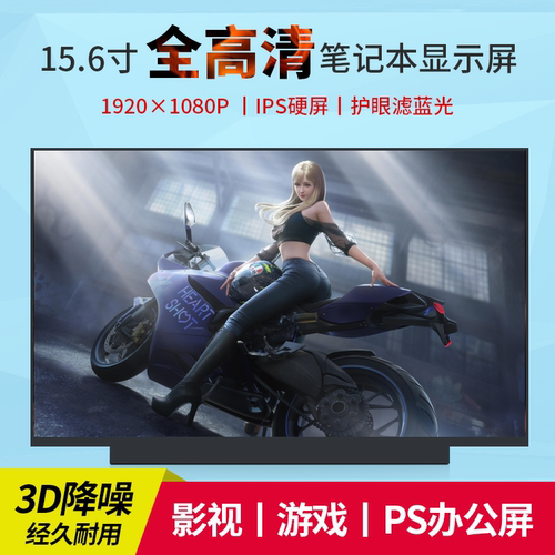 LM156LF4L B156HAN02.1 NV156FHM-N45 N48 N35 N3D LP156WFC-SPD1