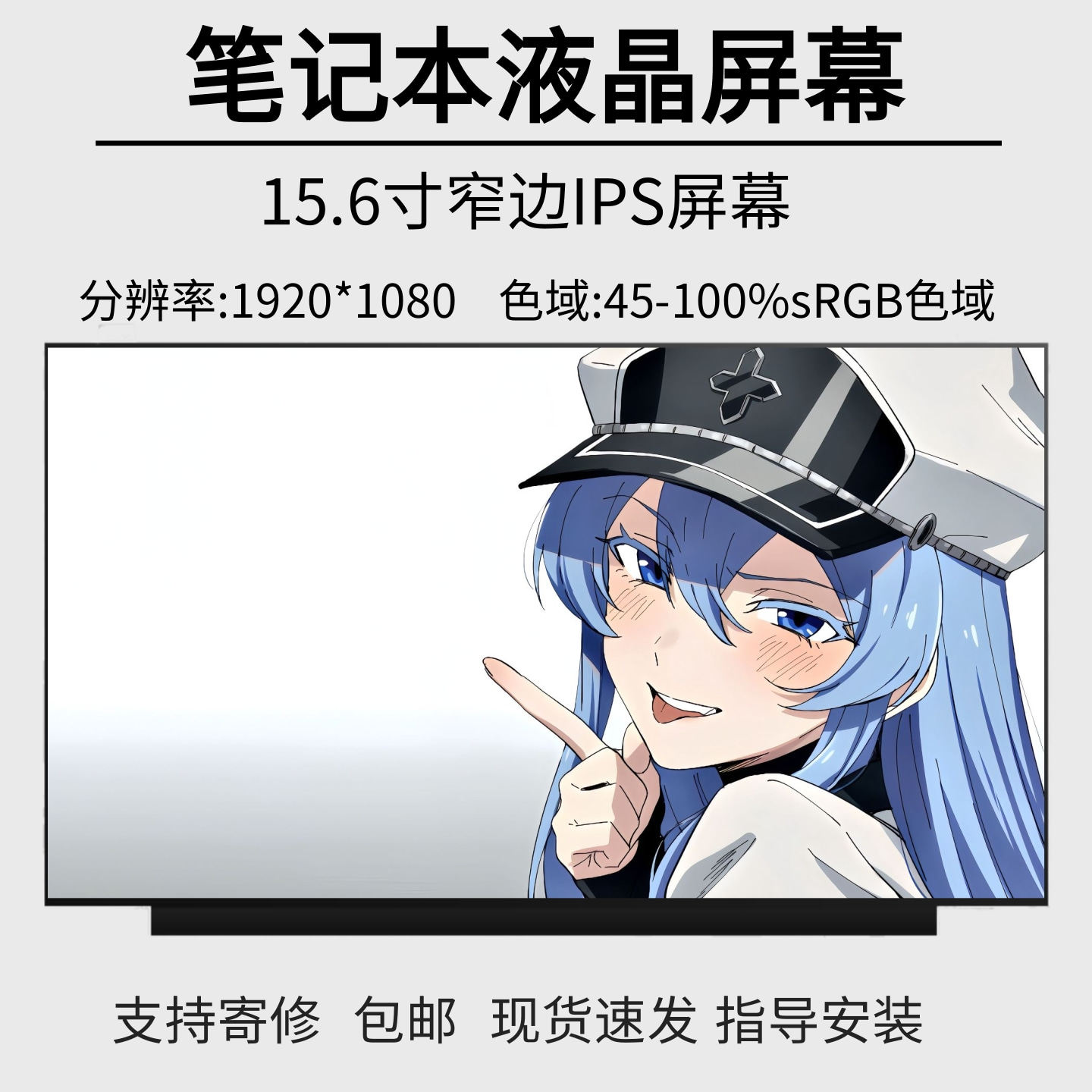 NV156FHM-N69 N4S TV156FHM-NH2 N156HCA-EAC N156HCG-EN1屏幕图片