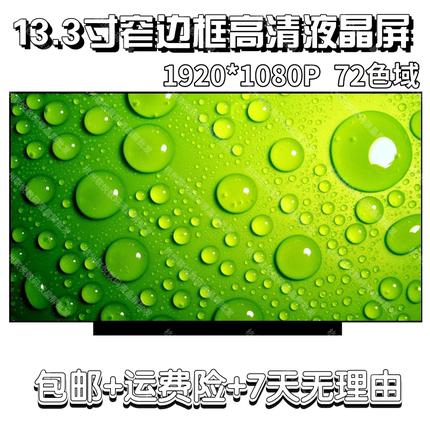 M133NWF4 LP133WF7-SPB1 N133HCE-GP1 NV133FHM-N54 N56 N52 N61