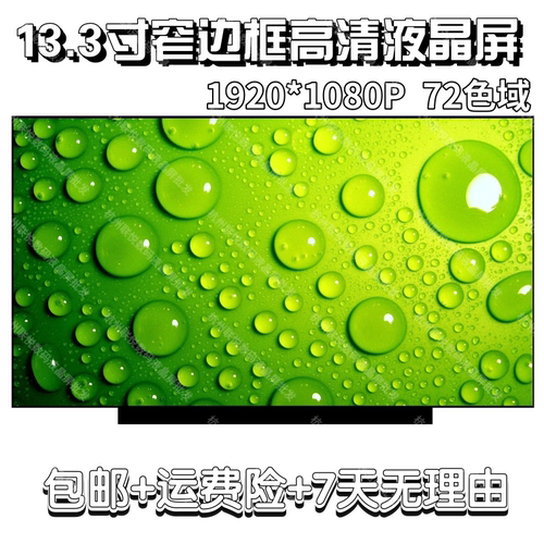 M133NWF4 LP133WF7-SPB1 N133HCE-GP1 NV133FHM-N54 N56 N52 N61