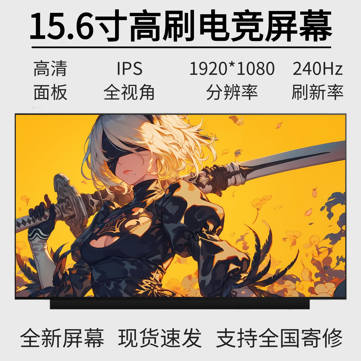 夏普15.6寸LQ156M1JW26 LQ156M1JW16/17/04/06/09/08液晶屏240HZ
