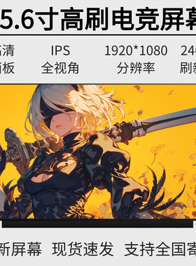 夏普15.6寸LQ156M1JW26 LQ156M1JW16/17/04/06/09/08液晶屏240HZ