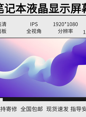 NV156FHM-N35 48 3D LP156WFC-SPC1 D1 N156HCA-EAB B156HAN02.1