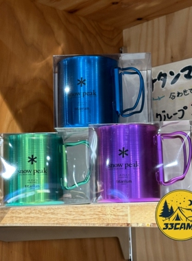 现货 日本制 snowpeak/雪峰 USA限定双层钛杯 MG-053彩钛保温隔热