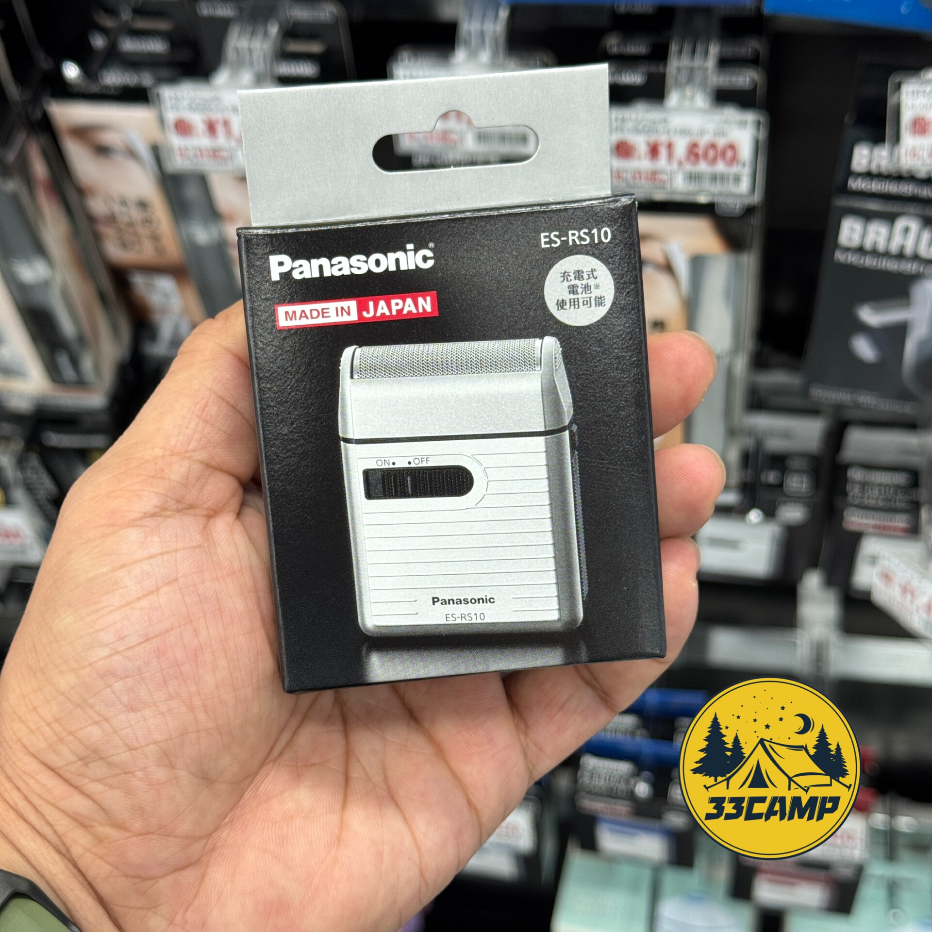 日本制松下旅行便携小型剃须刀