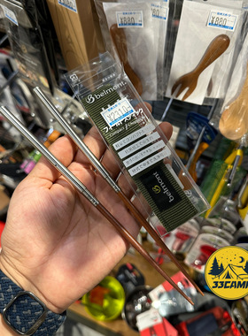 现货 日本制 belmont 户外露营轻量化折叠筷子 可拆卸便携式餐具