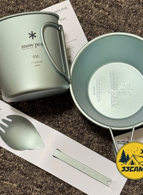 现货 日本制雪峰snowpeak 福山限定单层钛杯雪拉碗钛勺MG143/e104