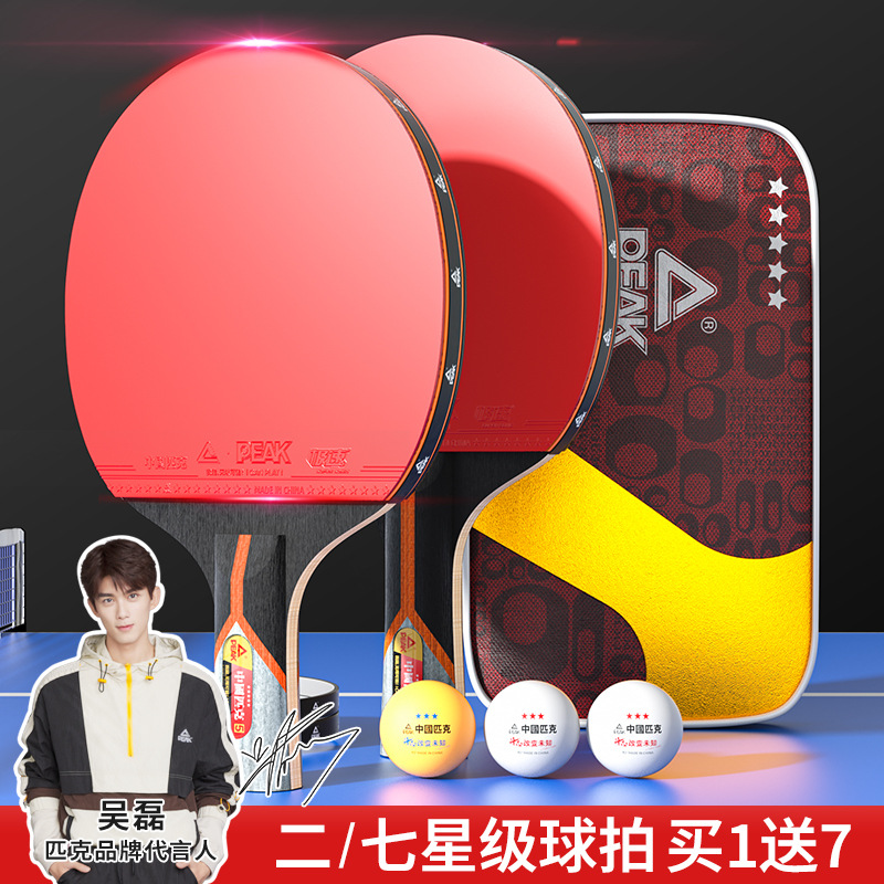 耐打三星初学者双面反胶专业级