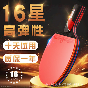 安竟正品乒乓球拍成人比赛专业级碳素手工横拍直拍进攻长柄短柄