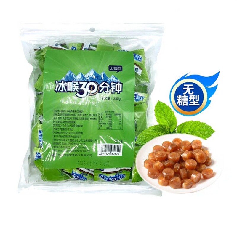 冰喉30分钟无糖硬质散糖果金银花桔梗胖大海甘草薄荷糖约100粒/袋