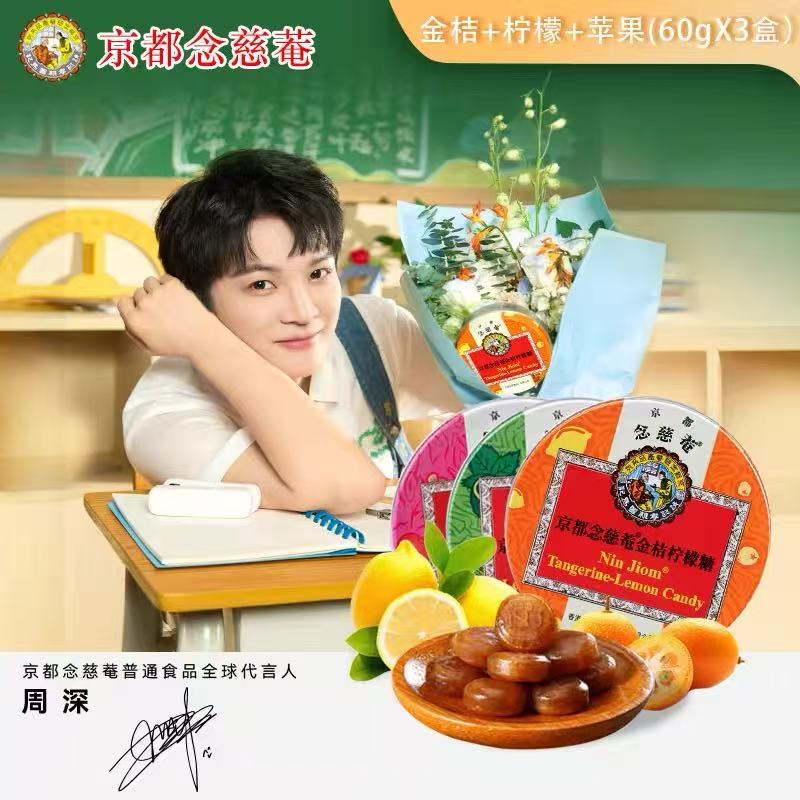 60g京都润喉糖川贝枇杷含片薄荷