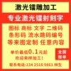 Товары от 非凡高端定制