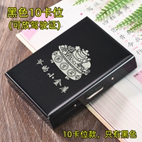 Небольшое хранилище карты Black-10 Card (может поместить водительские права)