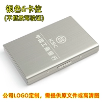 Silver-6 Card Position Logo настройка (невозможно поместить водительские права) Настройка логотипа, пожалуйста, возьмите это